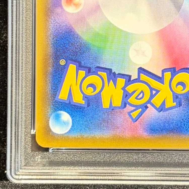 ニンフィアVMAX SA スペシャルアート HR 093/069 1枚