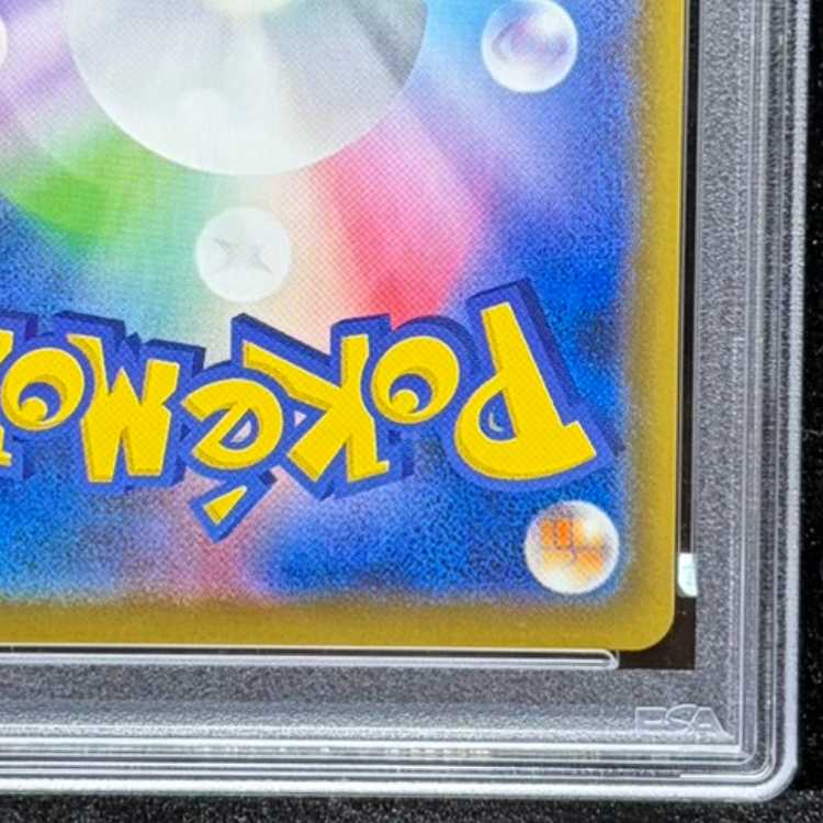 ニンフィアVMAX SA スペシャルアート HR 093/069 1枚