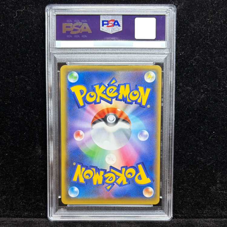 【PSA10】ブースターVMAX(SA仕様) 夏ポケカ PROMO 186/S-P 1枚