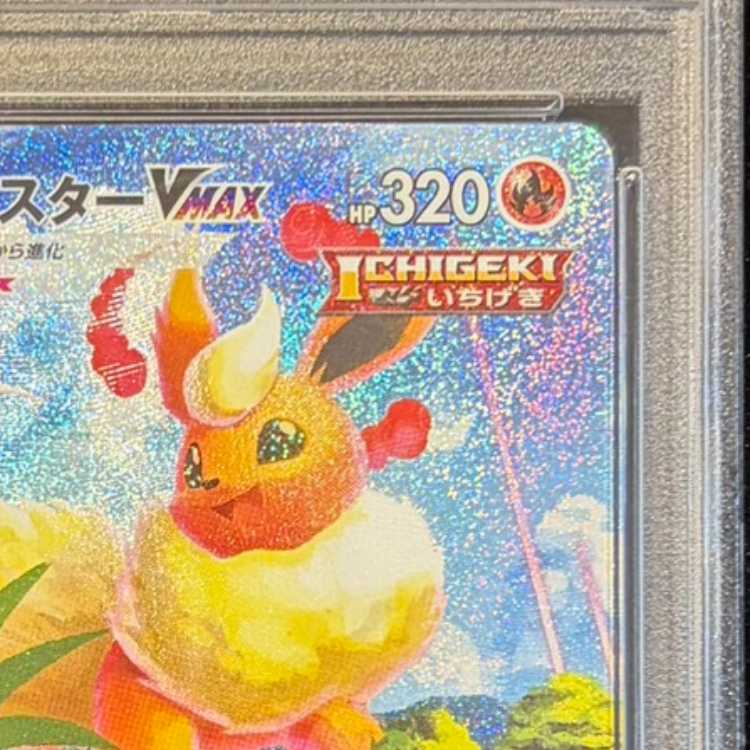 【PSA10】ブースターVMAX(SA仕様) 夏ポケカ PROMO 186/S-P 1枚