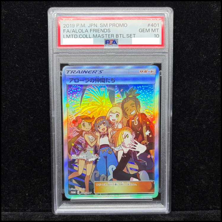 【PSA10】アローラの仲間たち PROMO 401/SM-P 1枚