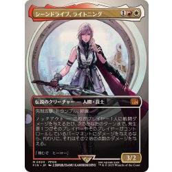 (Full Art)(0320) Scene Drive, Lightning, Army of One [Japanese] [FIN 1枚