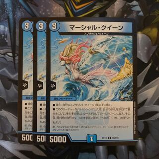 マーシャル・クイーン