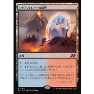 [EX+] Riverpyre Verge [Japanese] [DFT 1枚