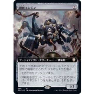 [EX](Full Art) Tiller Engine [Japanese] [DMC 1枚