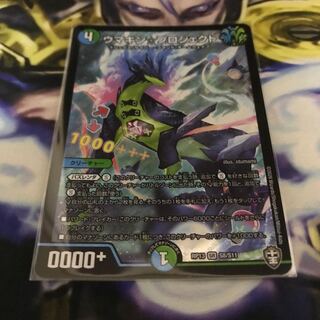 ウマキン☆プロジェクト　最安値