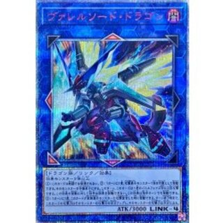 [State A-] Valle Sword Dragon [20th Secret] {CYHO-JP034} 1枚