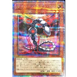 [State A-] Cyber Dragon Core [Quarter Century Secret] {QCCP-JP016} 1枚