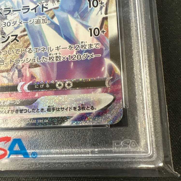 PSA10] Hakuba Budrex VMAX HR 085/070 1枚