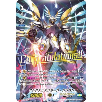 Sanctuary Guard Dragon [PR] {V-PR/0410} [Royal Paladin 1枚