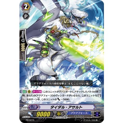 Tidal Assault [PR] {PR/0275} [Aqua Riryoku 1枚