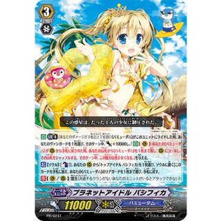 Planet Idol Pacifica [PR] {PR/0241} [Bermuda△ 1