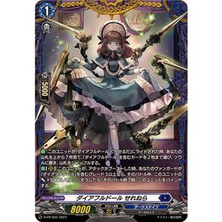 [Condition A-] Diafurdoll Serenera [PR] {D-PR/932} [Dark States 1