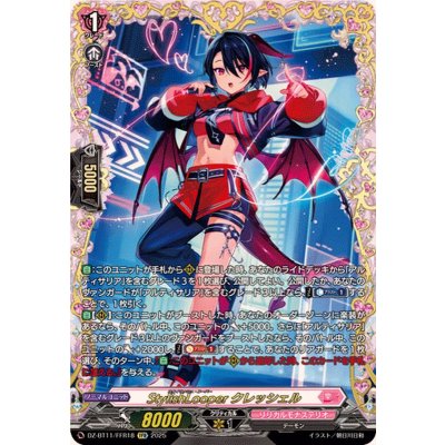 〔状態A-〕StylishLooperクレッシェル【FFR】{DZ-BT11/FFR18}《リリカルモナステリオ》 1枚