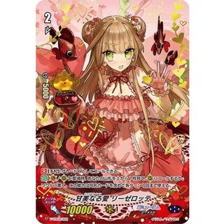 〔状態B〕甘美なる愛リーゼロッテ【TD】{V-TD08/S02}《バミューダ△》 1枚