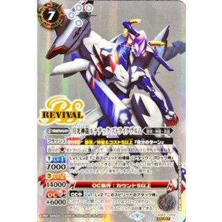 (2022/9)(SECRET) Moonlight God Dragon Lunatech Scyther Wurm [CP-SEC] {BS62-CP02} 1