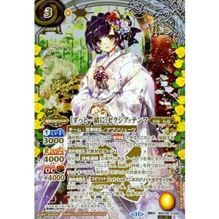 [State A-] (2025/11)(SECRET) [Always Together] Zexia Tenma [Contract X-SEC] {BSC46-CX03} [Yellow 1枚