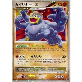 [Condition A-] MachampLV.X [★] {052/092} 1枚