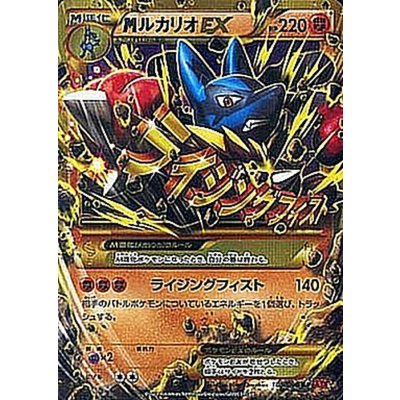 State C] MLucarioEX [UR] {105/096} 1枚