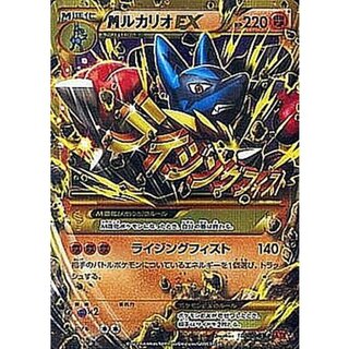 State C] MLucarioEX [UR] {105/096} 1枚