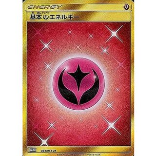 [State A-] Basic FairyEnergy [UR] {064/051} 1