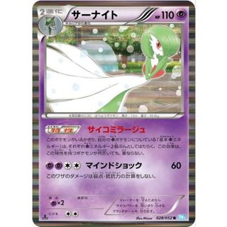 Gardevoir [R] {028/052} 1