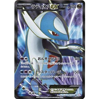 〔状態B〕ラティオスEX【SR】{054/051} 1枚