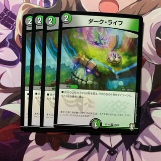 ダーク・ライフ 4枚