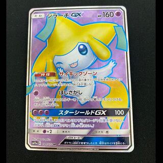 JirachiGX SR 180/173 1枚