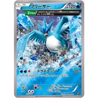 Articuno (mirror/high-class pack specification) [-] {017/171} 1枚