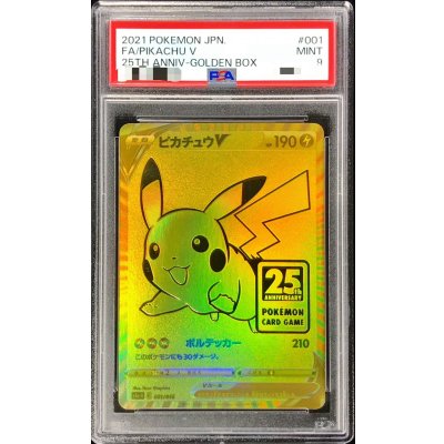 〔PSA9鑑定済〕ピカチュウV【-】{001/015} 1枚