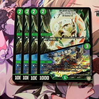 幻緑の双月｜母なる星域 4枚