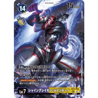 [State B] (02)(illus:toriyufu) Shine Graymon: Ruin Mode [SEC] {EX4-074} 1