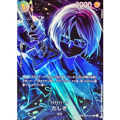 〔状態B〕たしぎ(パラレル/SP/黒背景/illust:Hashimoto Q)【SP】{OP06-050[OP12]} 1枚