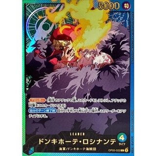 State B] don Quijote Rocinante (gold letters / Ani Rosa last) [L] {OP05-022} 1