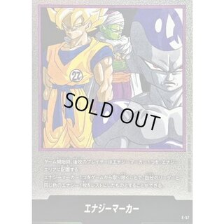 Energy Marker (Vol. 27 cover) [-] {E-57} 1