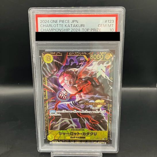 [PSA10] Charlotte Katakuri Parallel Illustration Edition Championship 2024, CS2024 WAVE1 3on3 Spring Best 8 Team Commemorative PROMO OP03-123 1枚
