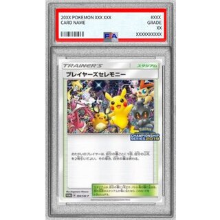 〔PSA9鑑定済〕プレイヤーズセレモニー(2019)【P】{398/SM-P} 1