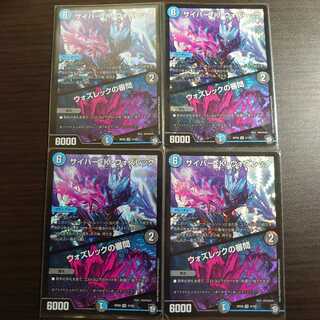 サイバー・K・ウォズレック｜ウォズレックの審問