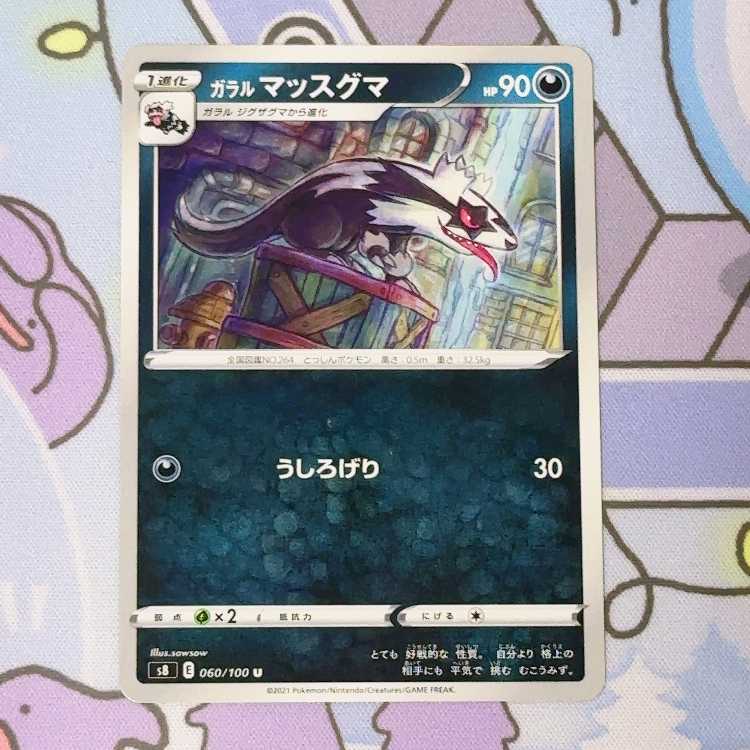 Galal Linoone U 060/100 1枚