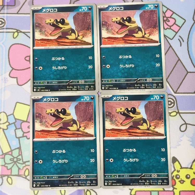 Sandile C 053/080 4枚