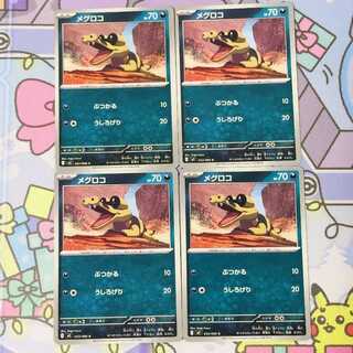 Sandile C 053/080 4枚