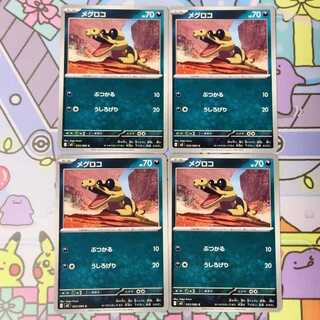 Sandile C 053/080 4枚