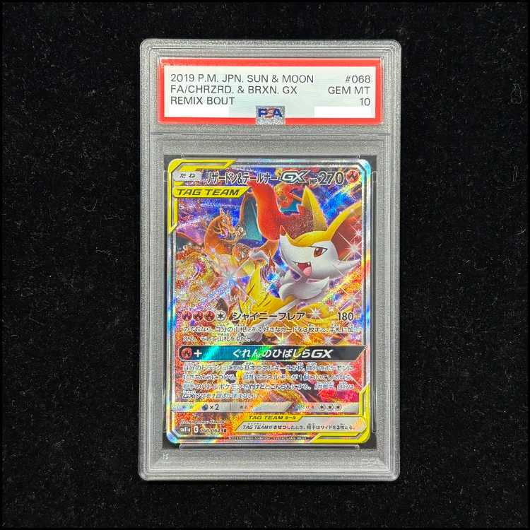 PSA10] Charizard & BraixenGX SR 068/064 1枚