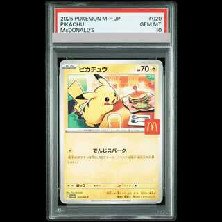PSA10] Pikachu McDonald's Happy Set 2025 PROMO 020/M-P 1枚