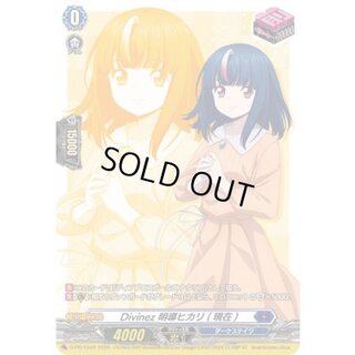 Divinez Meidou Hikari (current) [PR] {D-PR/1504} [Dark States 1