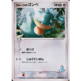 State B] Munchlax of Larousse [P] {025/PCG-P} 1