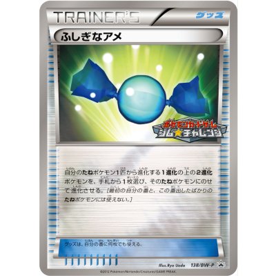 [Condition A-] Rare Candy [P] {138/BW-P} 1枚