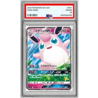 PSA10 certified] WigglytuffGX (RR specs) [-] {032/051} 1