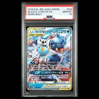 [PSA10] Blastoise & PiplupGX RR 016/064 1枚